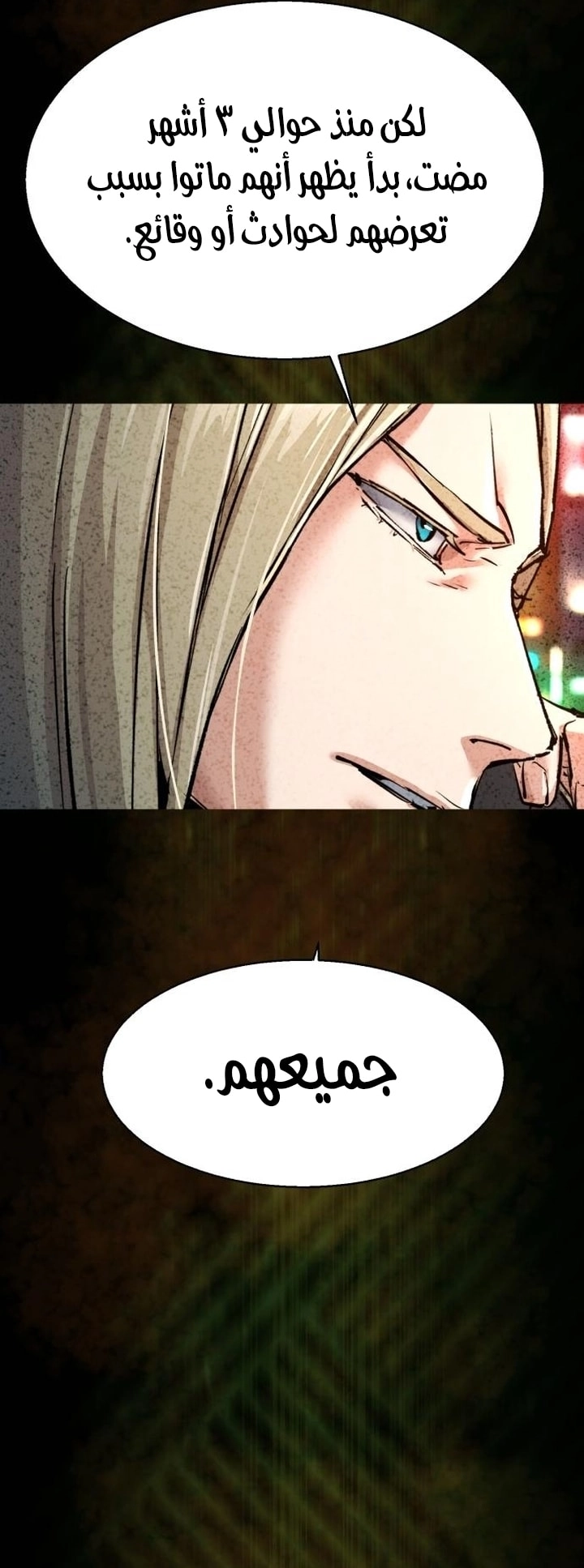 Read Mercenary Enrollment AR Manga Online