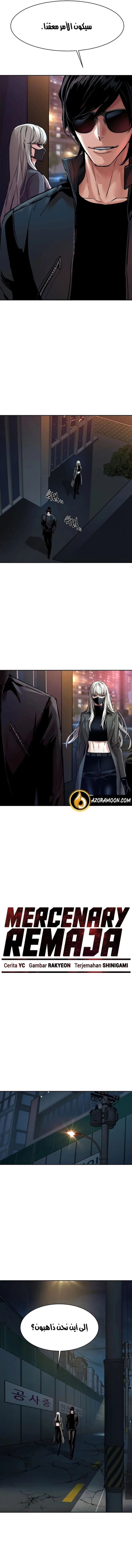 Read Mercenary Enrollment AR Manga Online