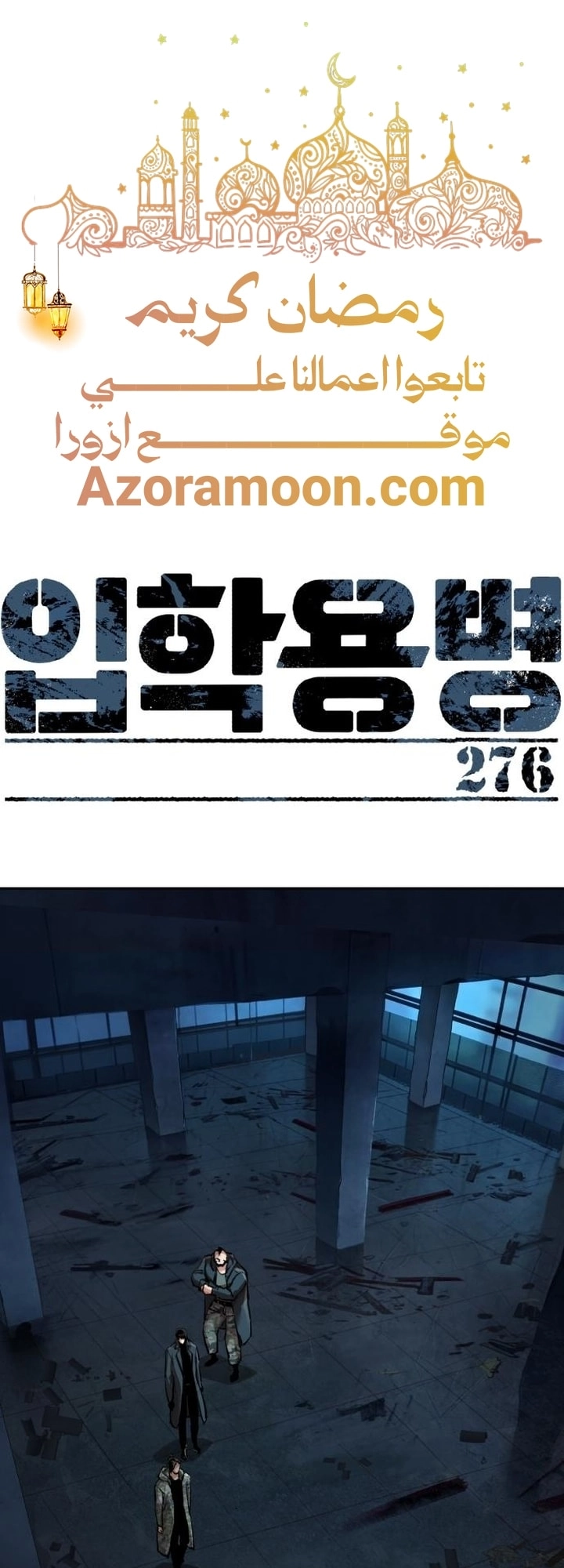 Read Mercenary Enrollment AR Manga Online