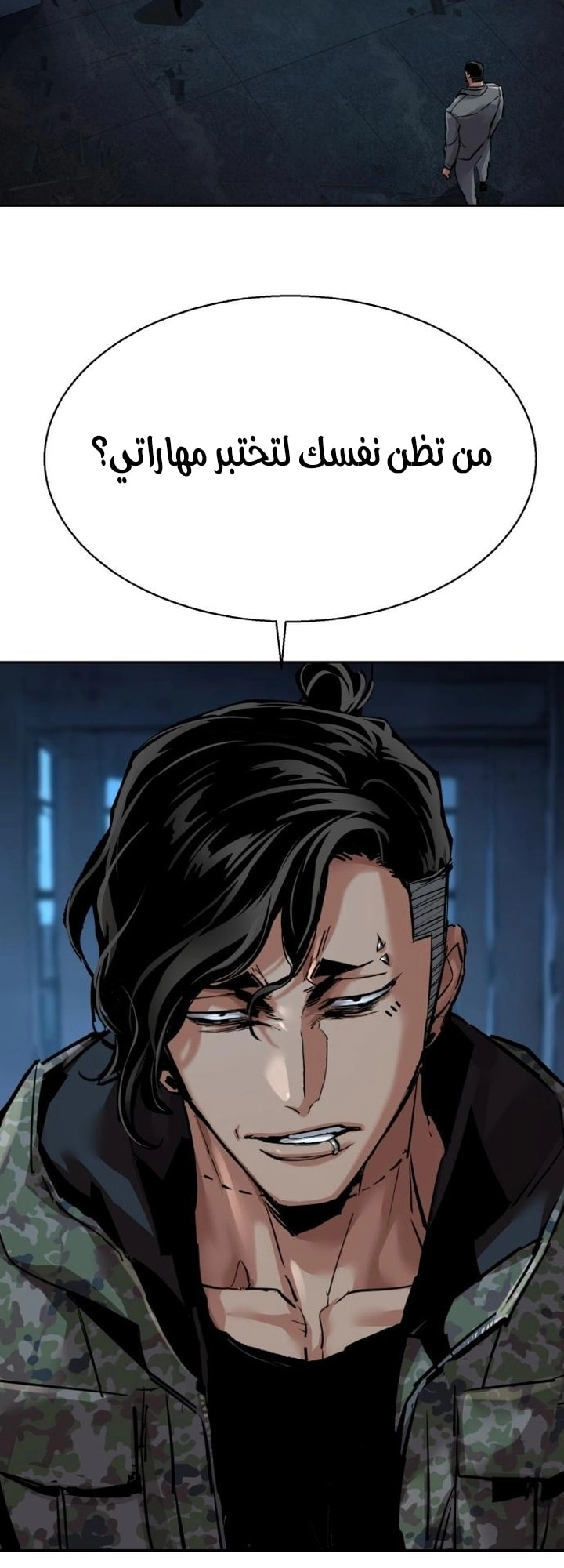 Read Mercenary Enrollment AR Manga Online