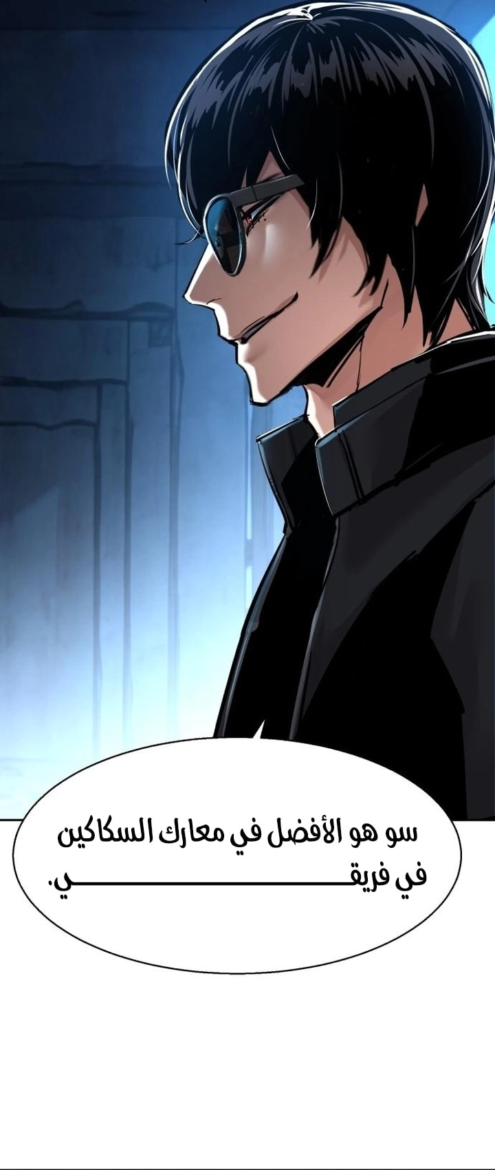 Read Mercenary Enrollment AR Manga Online