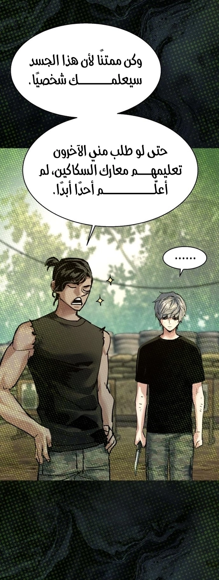 Read Mercenary Enrollment AR Manga Online