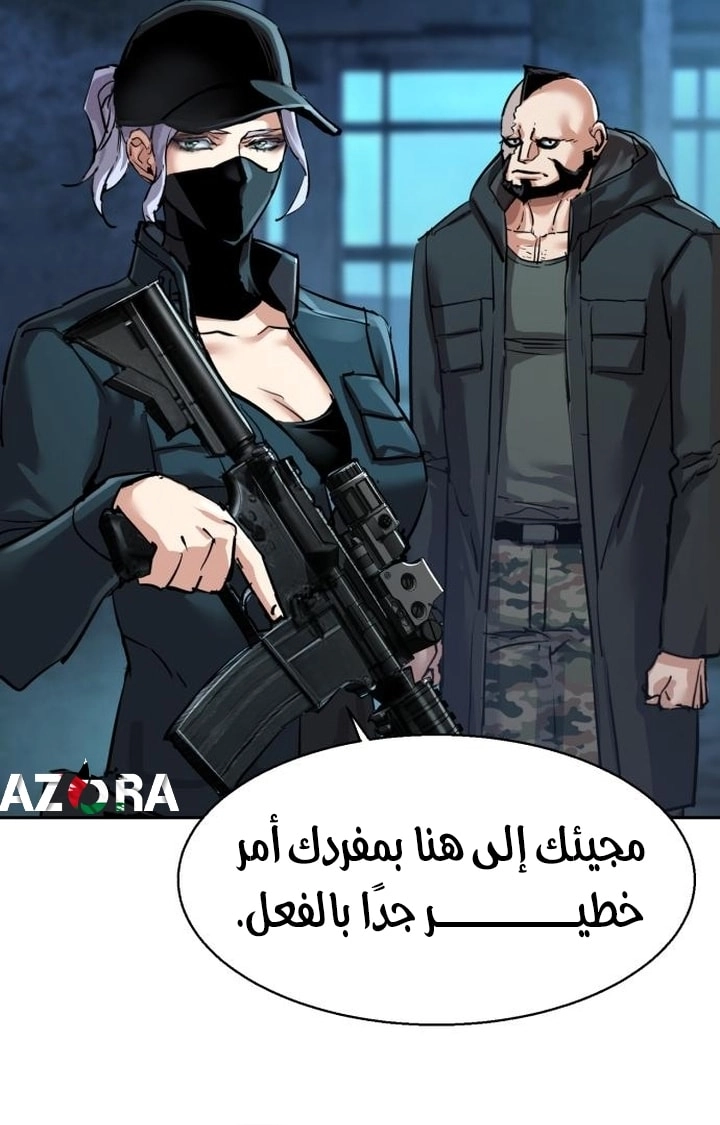 Read Mercenary Enrollment AR Manga Online