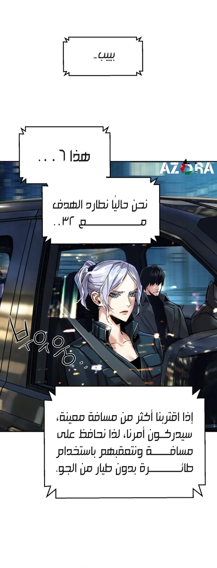 Read Mercenary Enrollment AR Manga Online