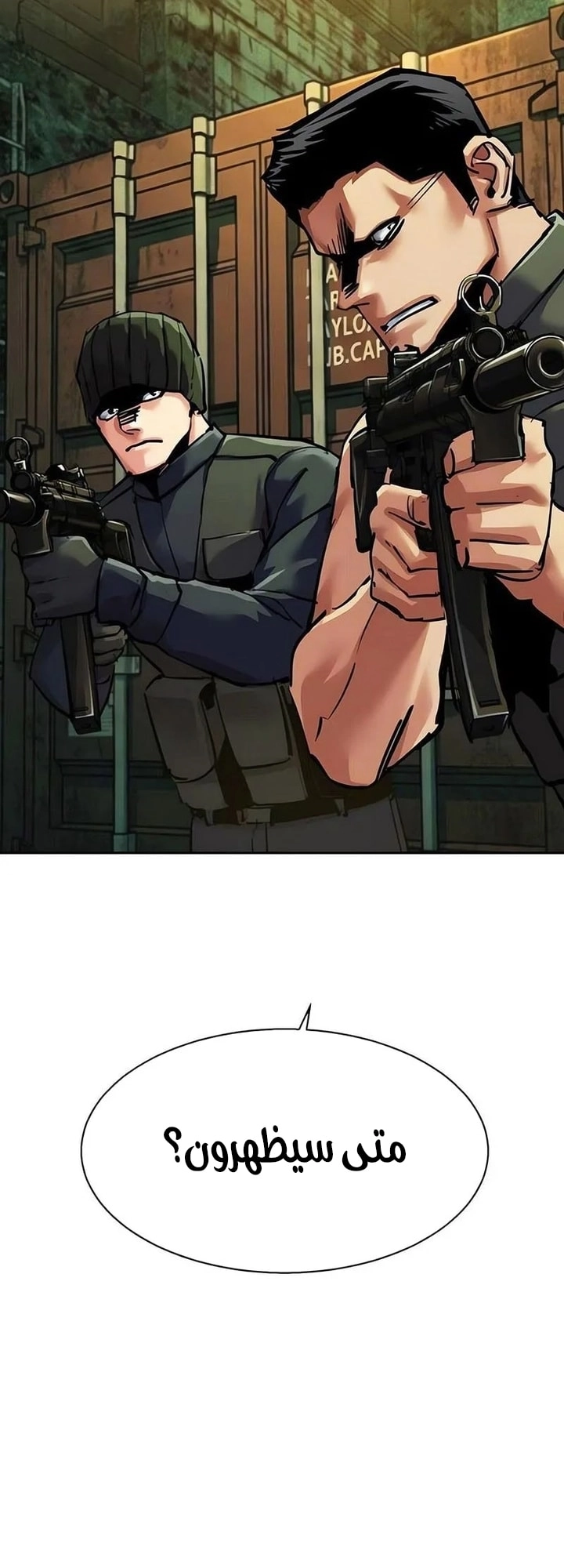 Read Mercenary Enrollment AR Manga Online