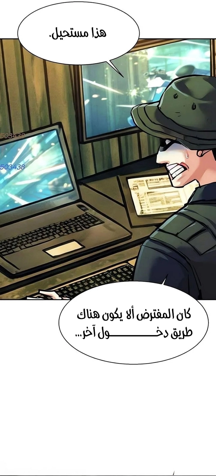 Read Mercenary Enrollment AR Manga Online