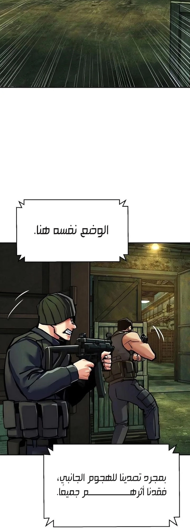 Read Mercenary Enrollment AR Manga Online