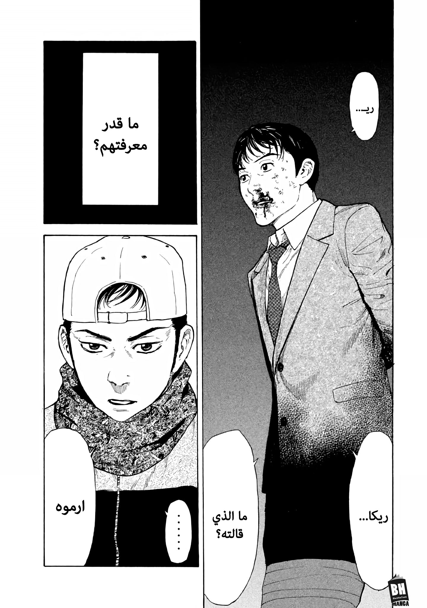 Read My Home Hero AR Manga Online