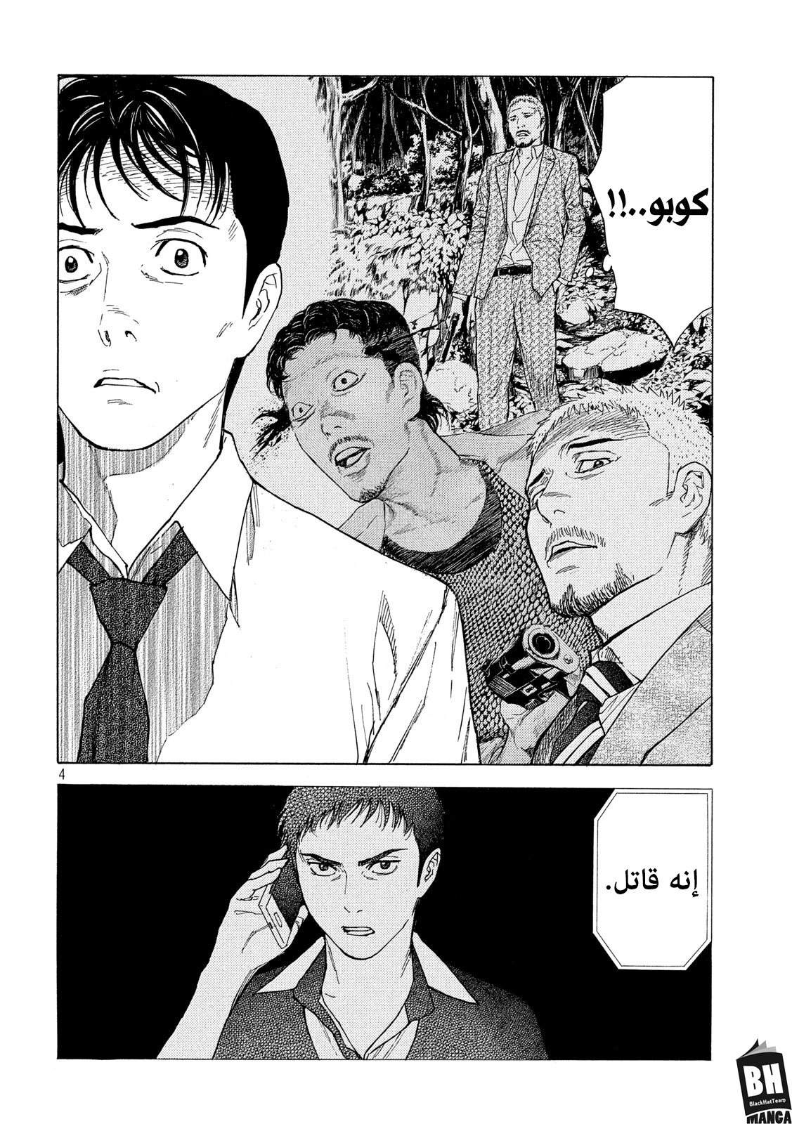 Read My Home Hero AR Manga Online