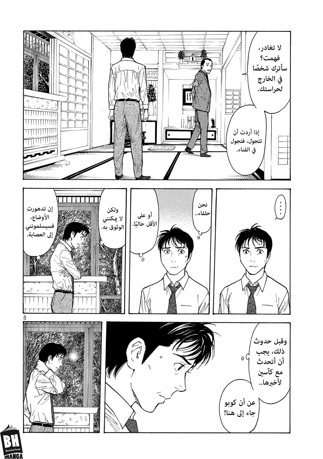 Read My Home Hero AR Manga Online