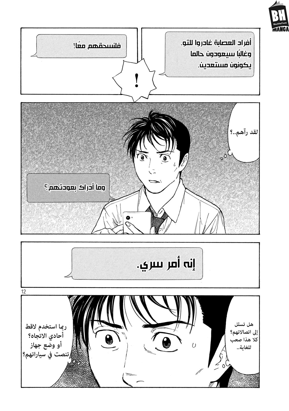 Read My Home Hero AR Manga Online