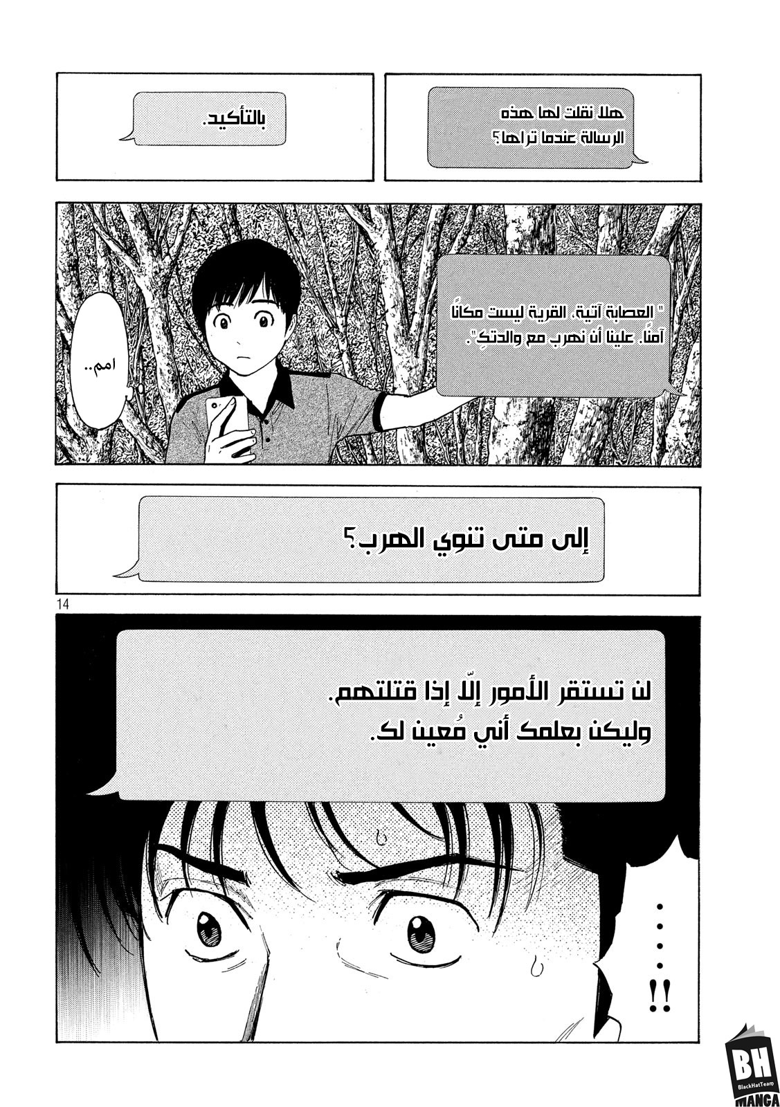 Read My Home Hero AR Manga Online