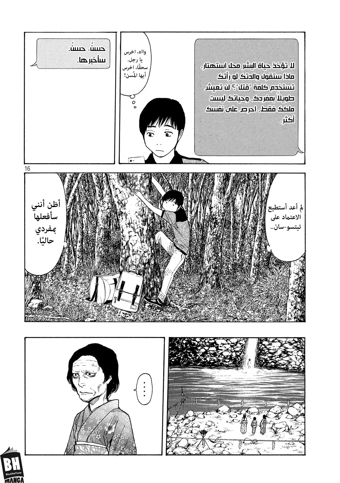 Read My Home Hero AR Manga Online