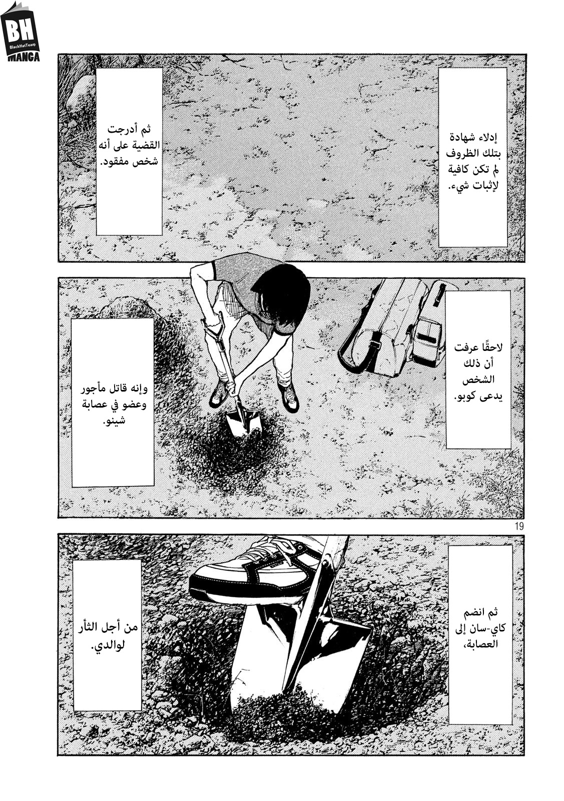 Read My Home Hero AR Manga Online