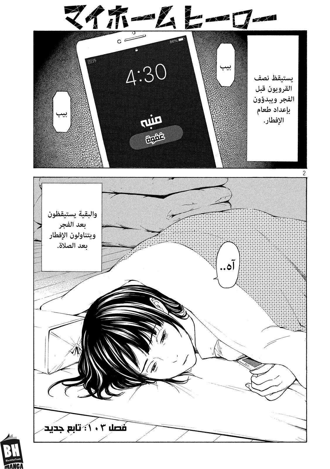 Read My Home Hero AR Manga Online