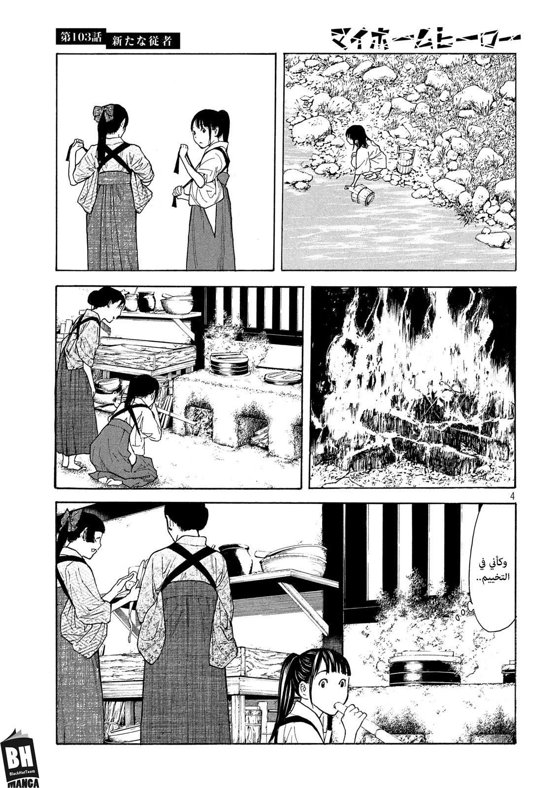 Read My Home Hero AR Manga Online