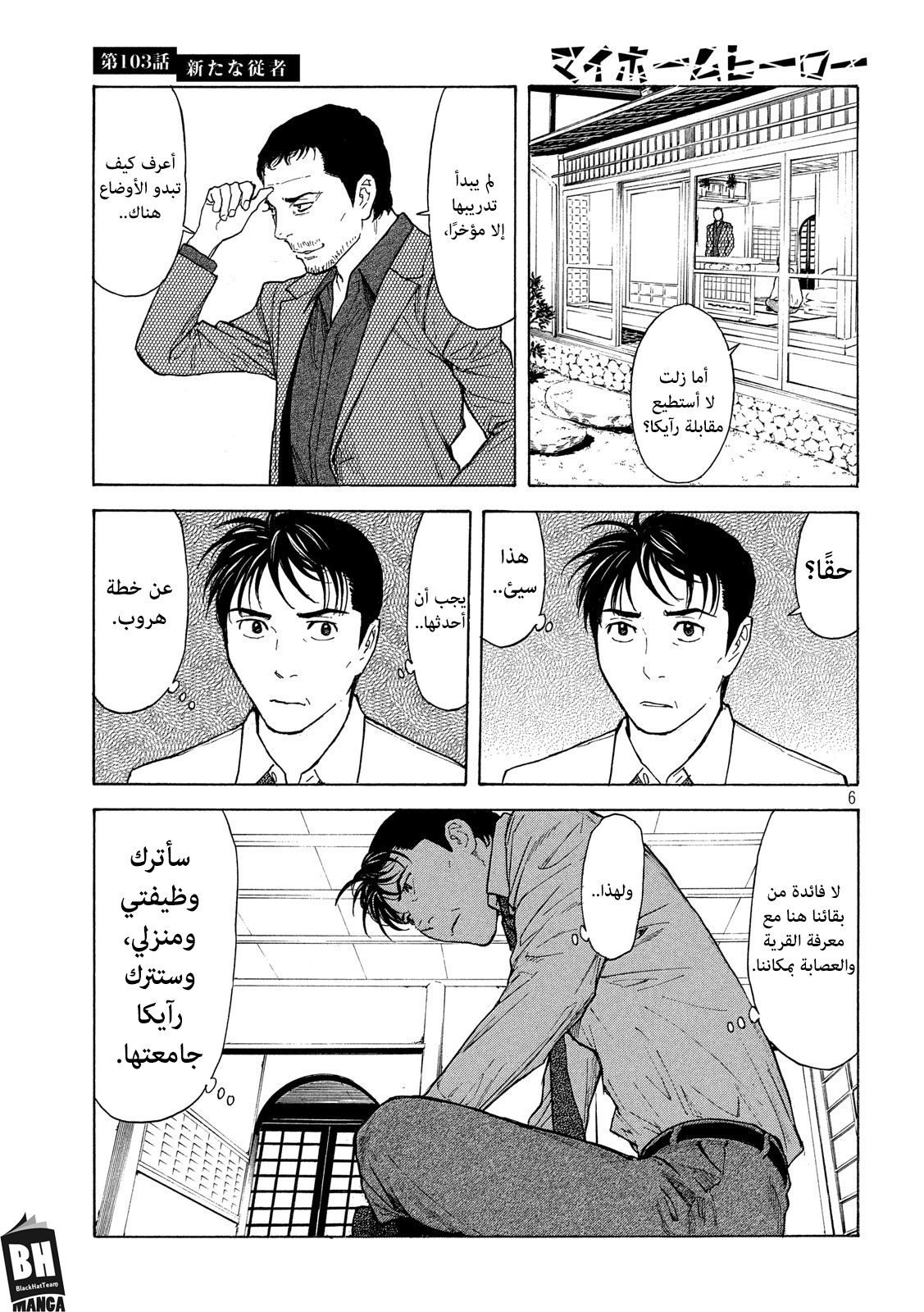 Read My Home Hero AR Manga Online