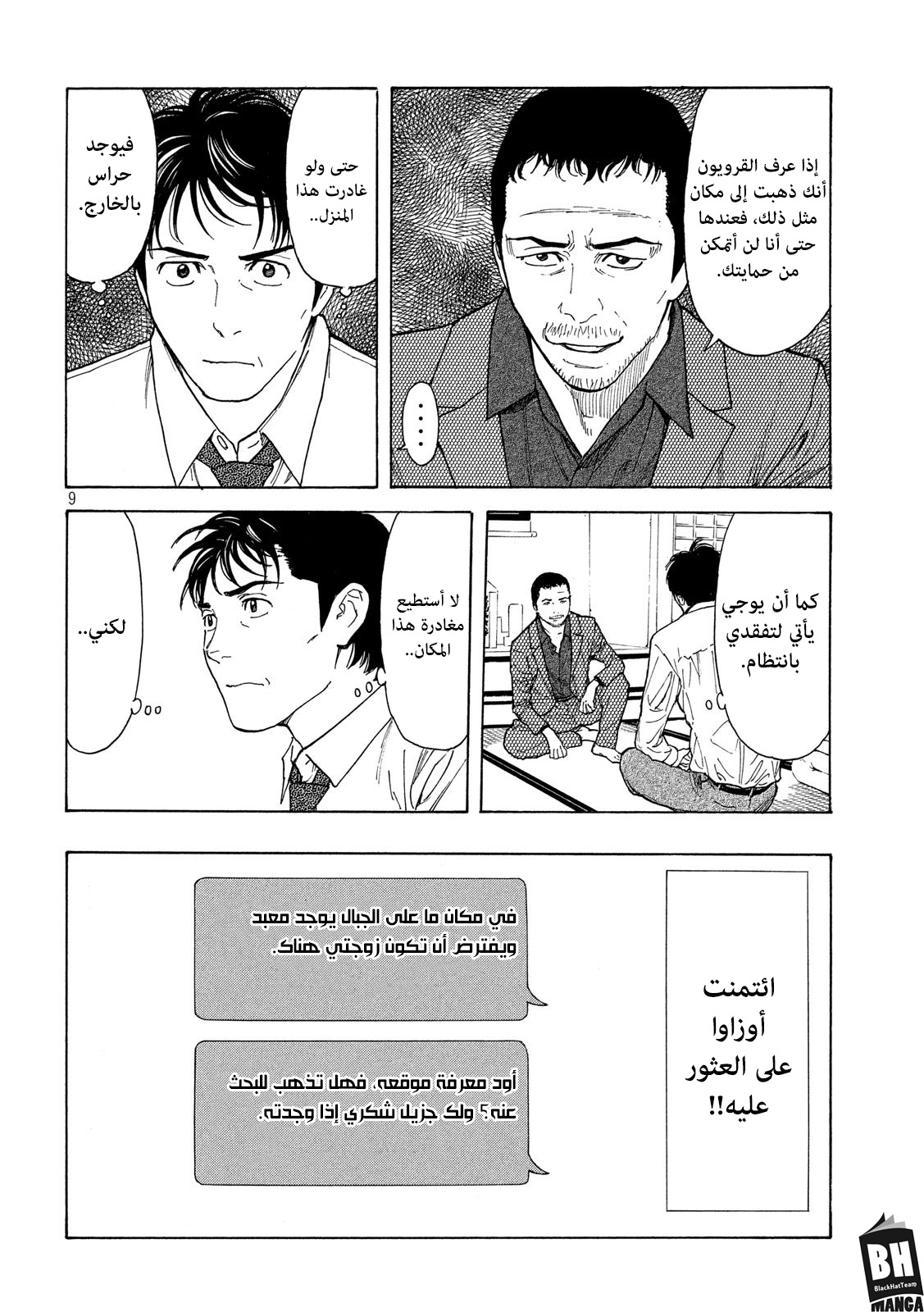 Read My Home Hero AR Manga Online