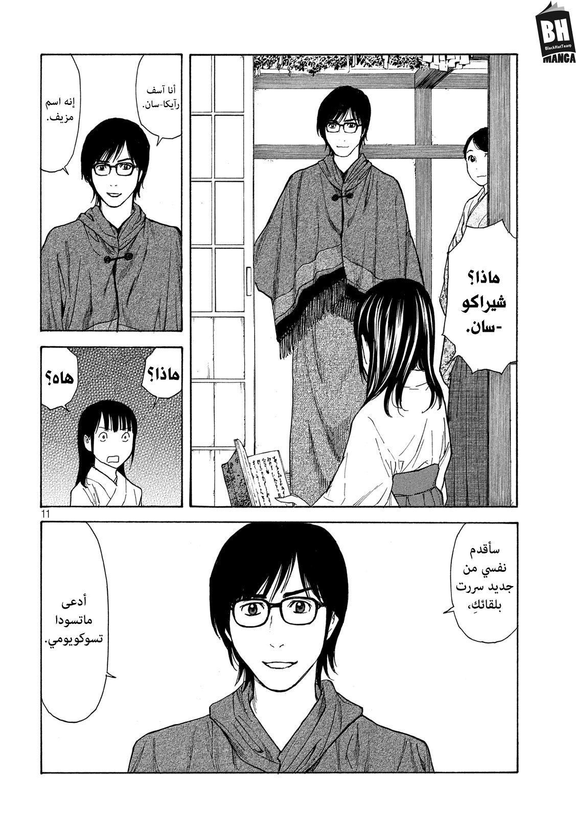 Read My Home Hero AR Manga Online