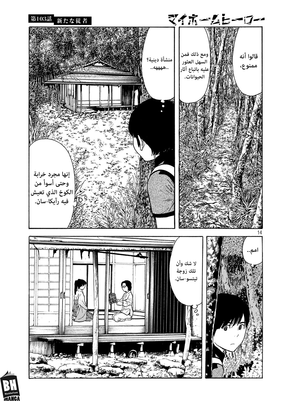 Read My Home Hero AR Manga Online