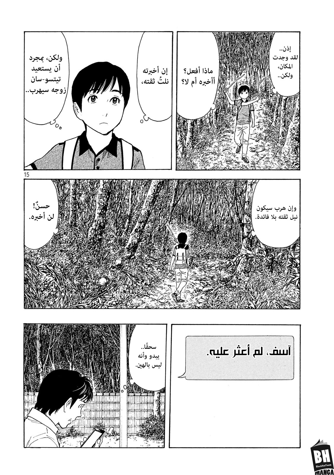 Read My Home Hero AR Manga Online