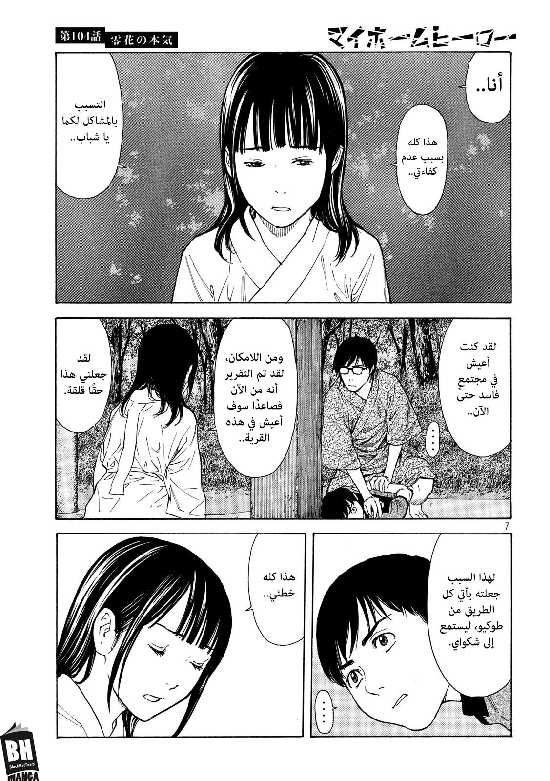 Read My Home Hero AR Manga Online