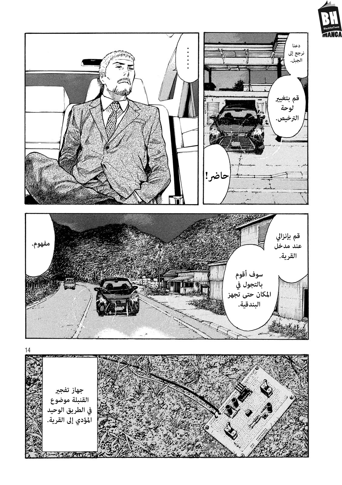 Read My Home Hero AR Manga Online