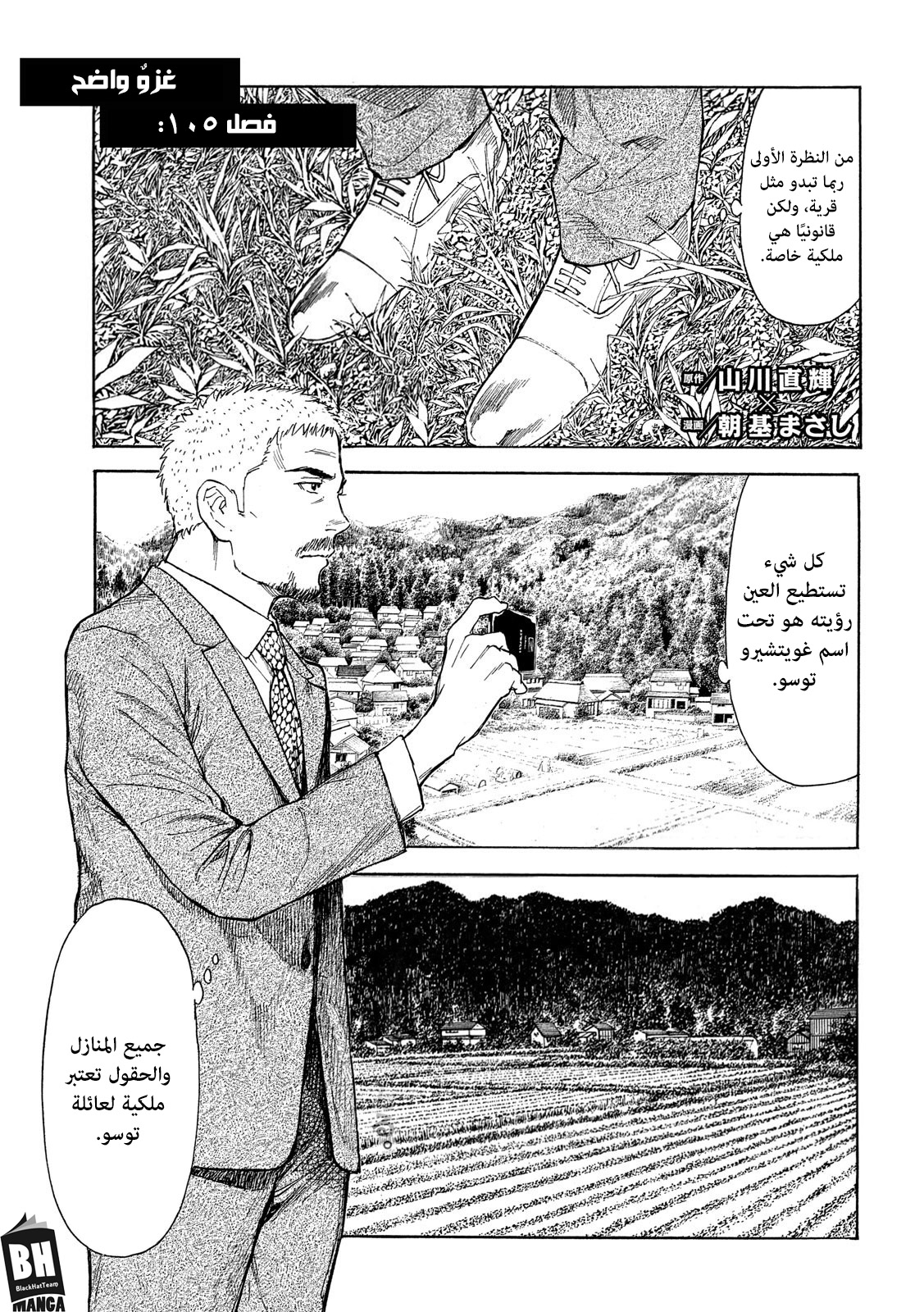 Read My Home Hero AR Manga Online