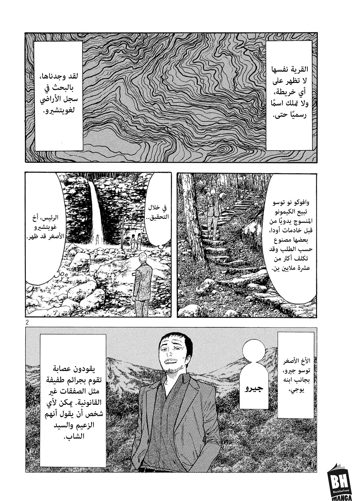 Read My Home Hero AR Manga Online