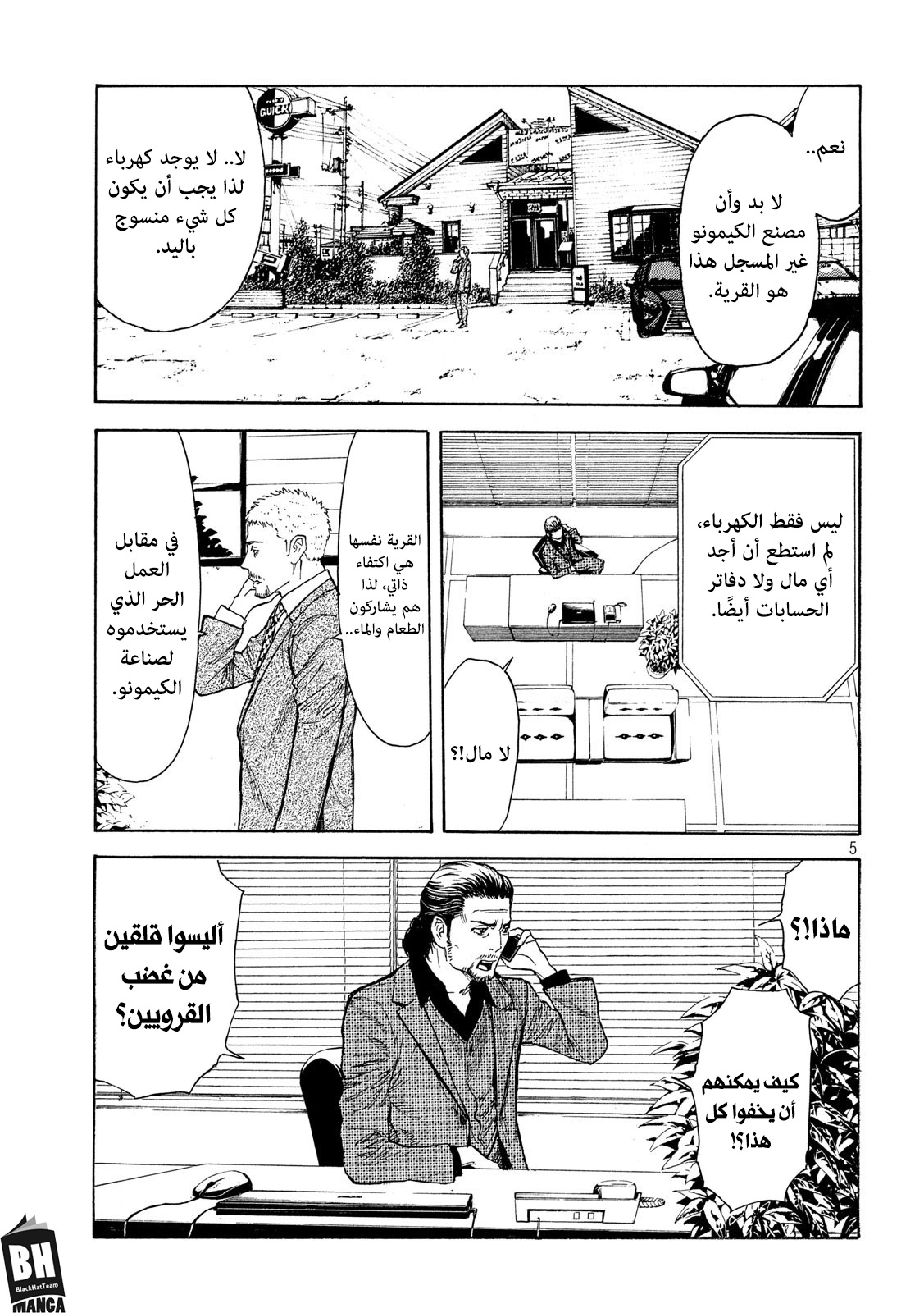 Read My Home Hero AR Manga Online