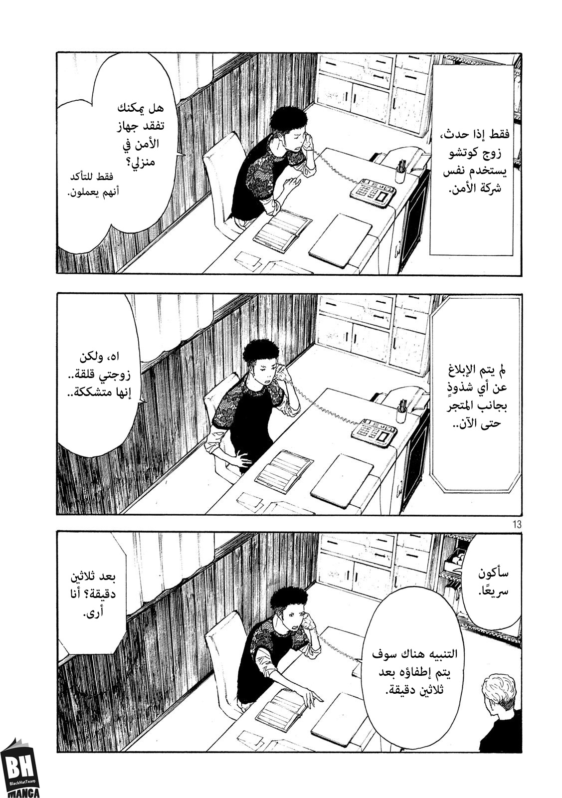 Read My Home Hero AR Manga Online