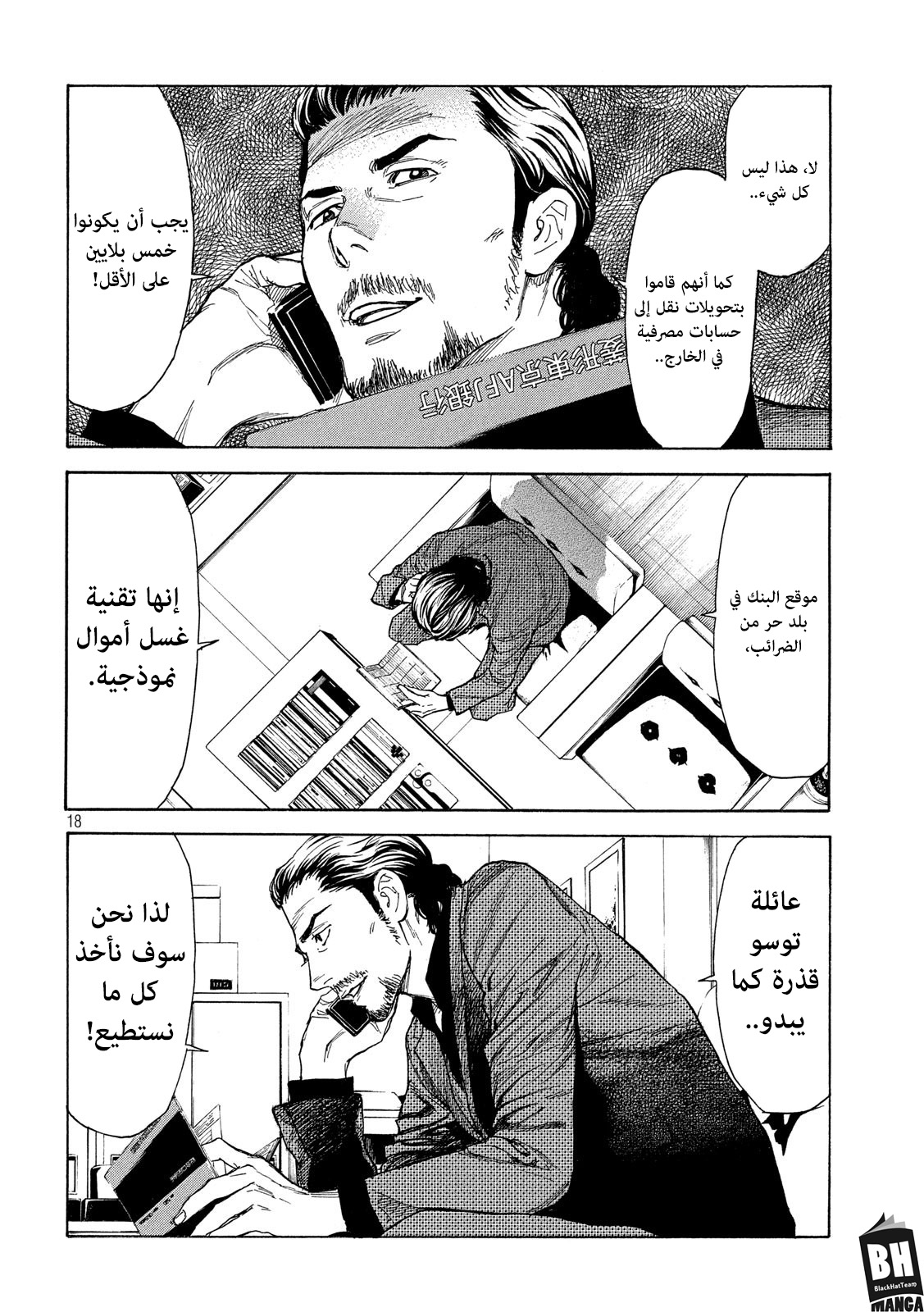 Read My Home Hero AR Manga Online