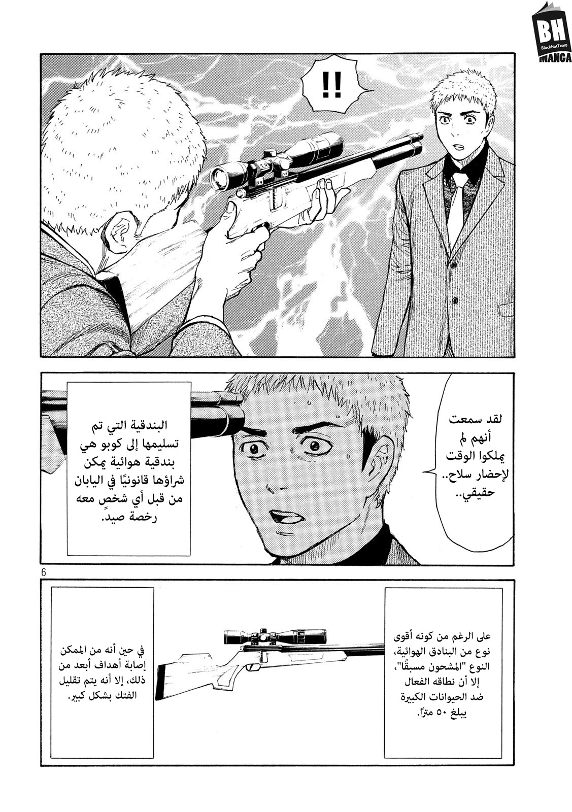 Read My Home Hero AR Manga Online