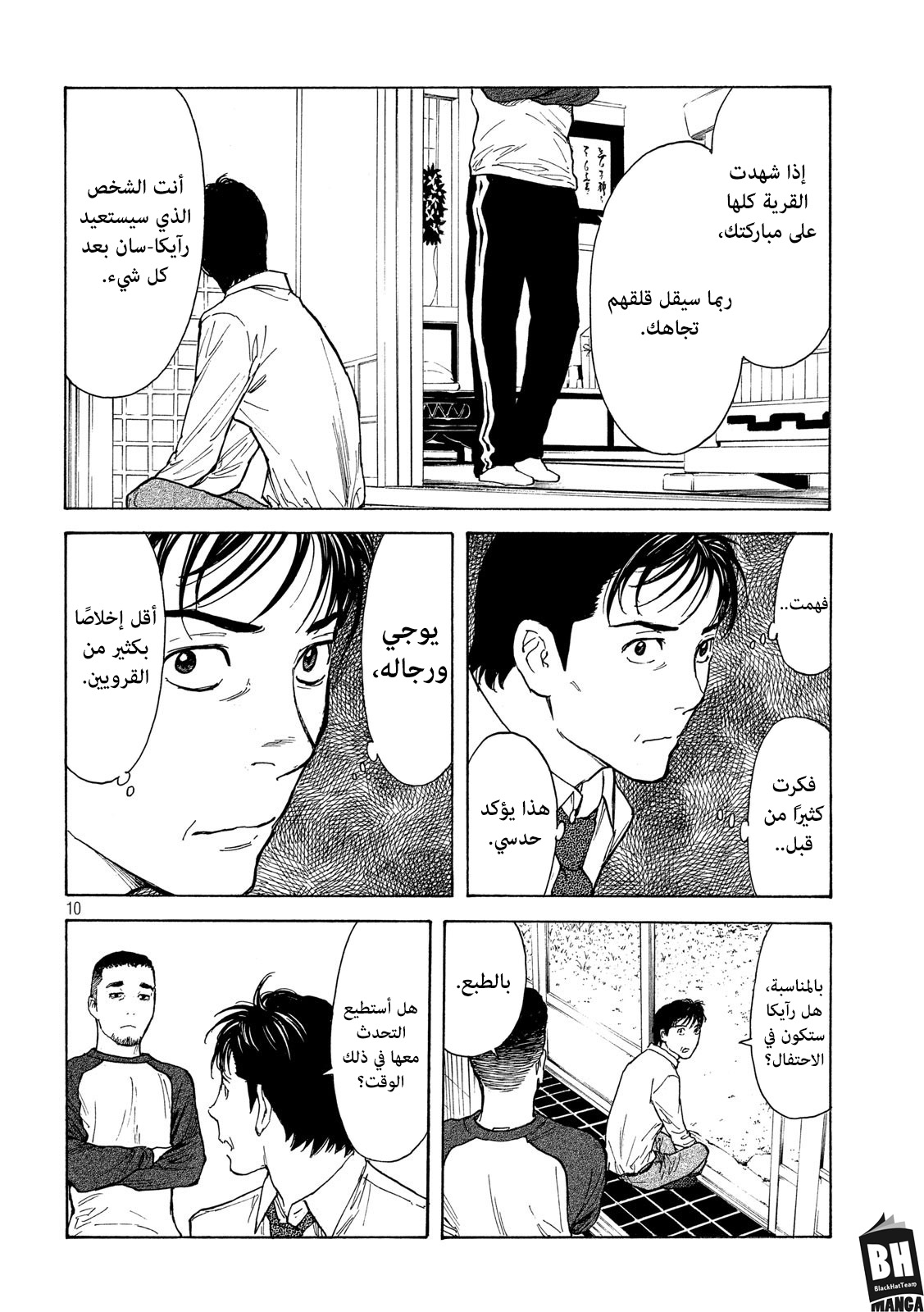 Read My Home Hero AR Manga Online