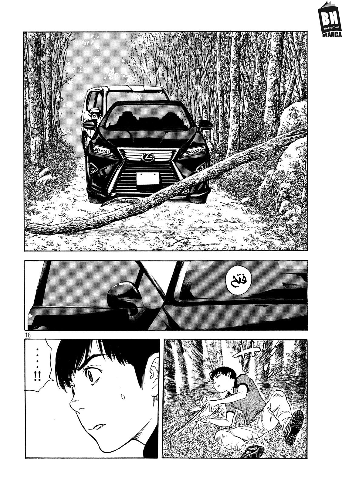 Read My Home Hero AR Manga Online