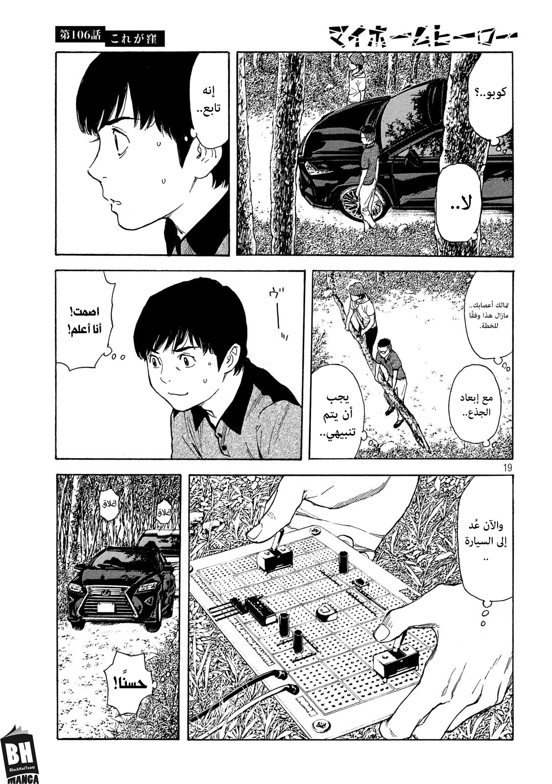 Read My Home Hero AR Manga Online