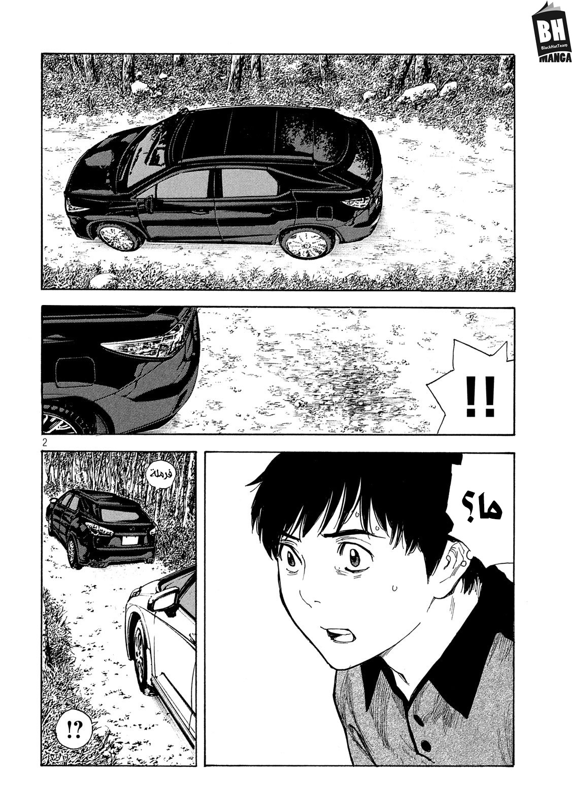 Read My Home Hero AR Manga Online