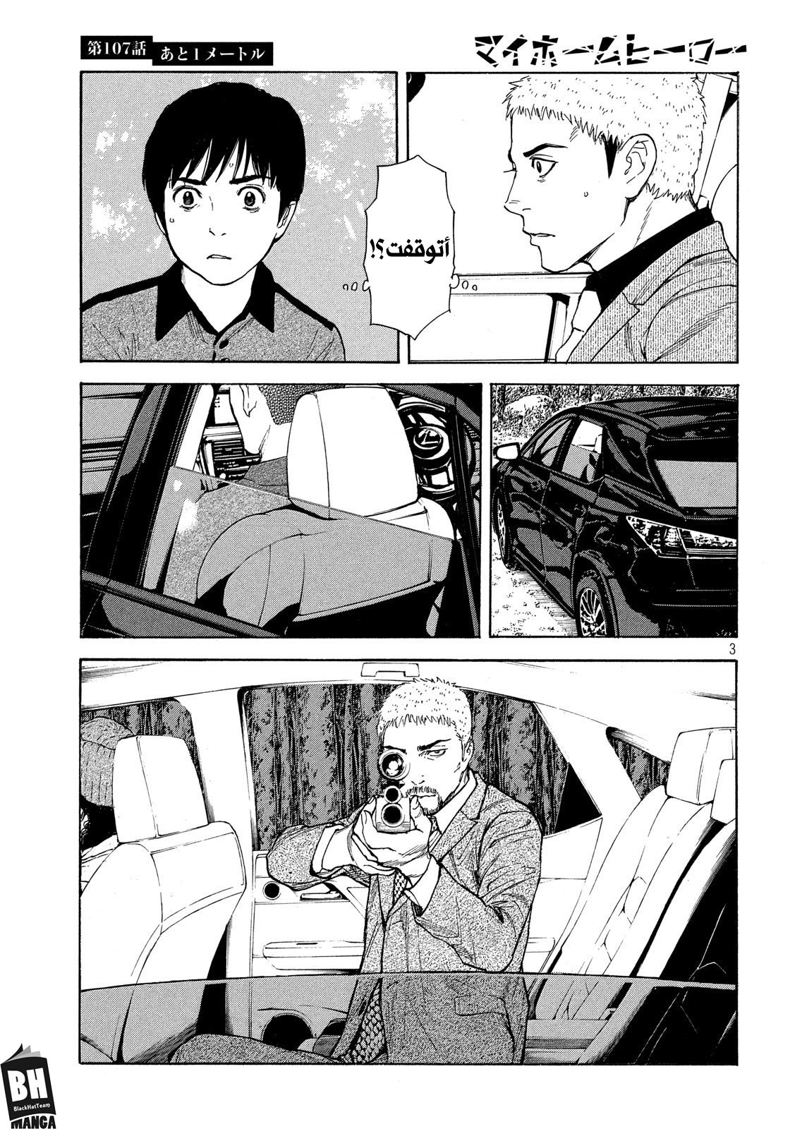 Read My Home Hero AR Manga Online