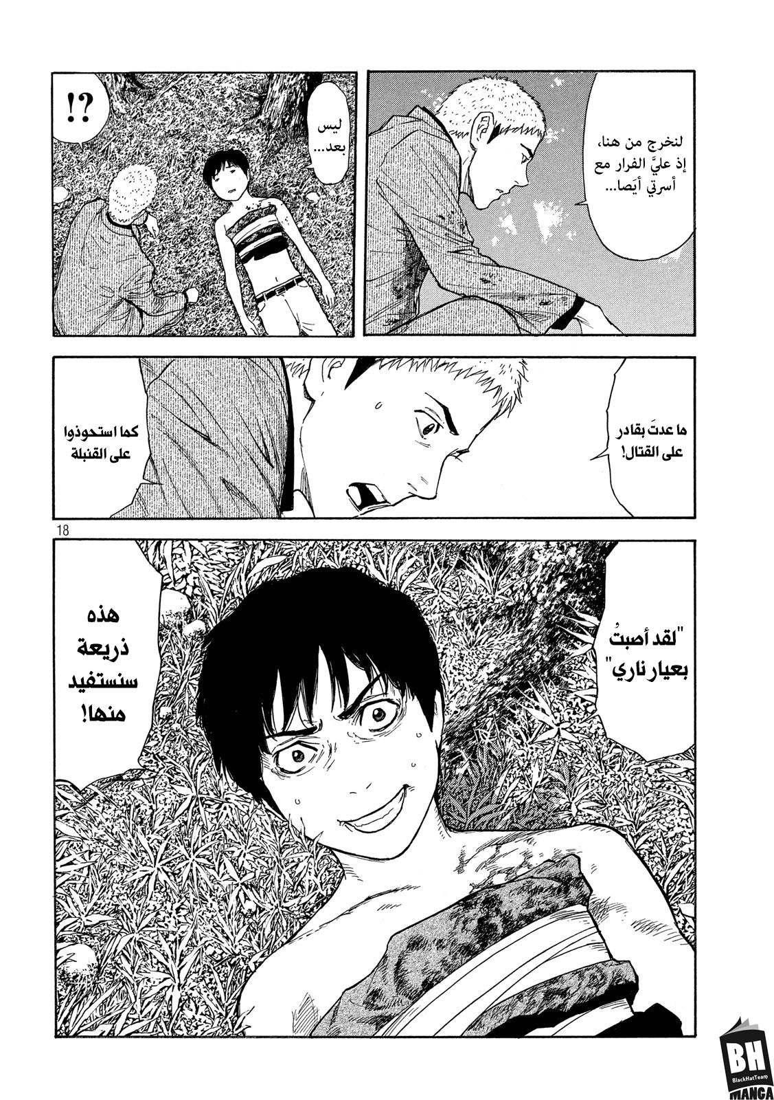 Read My Home Hero AR Manga Online