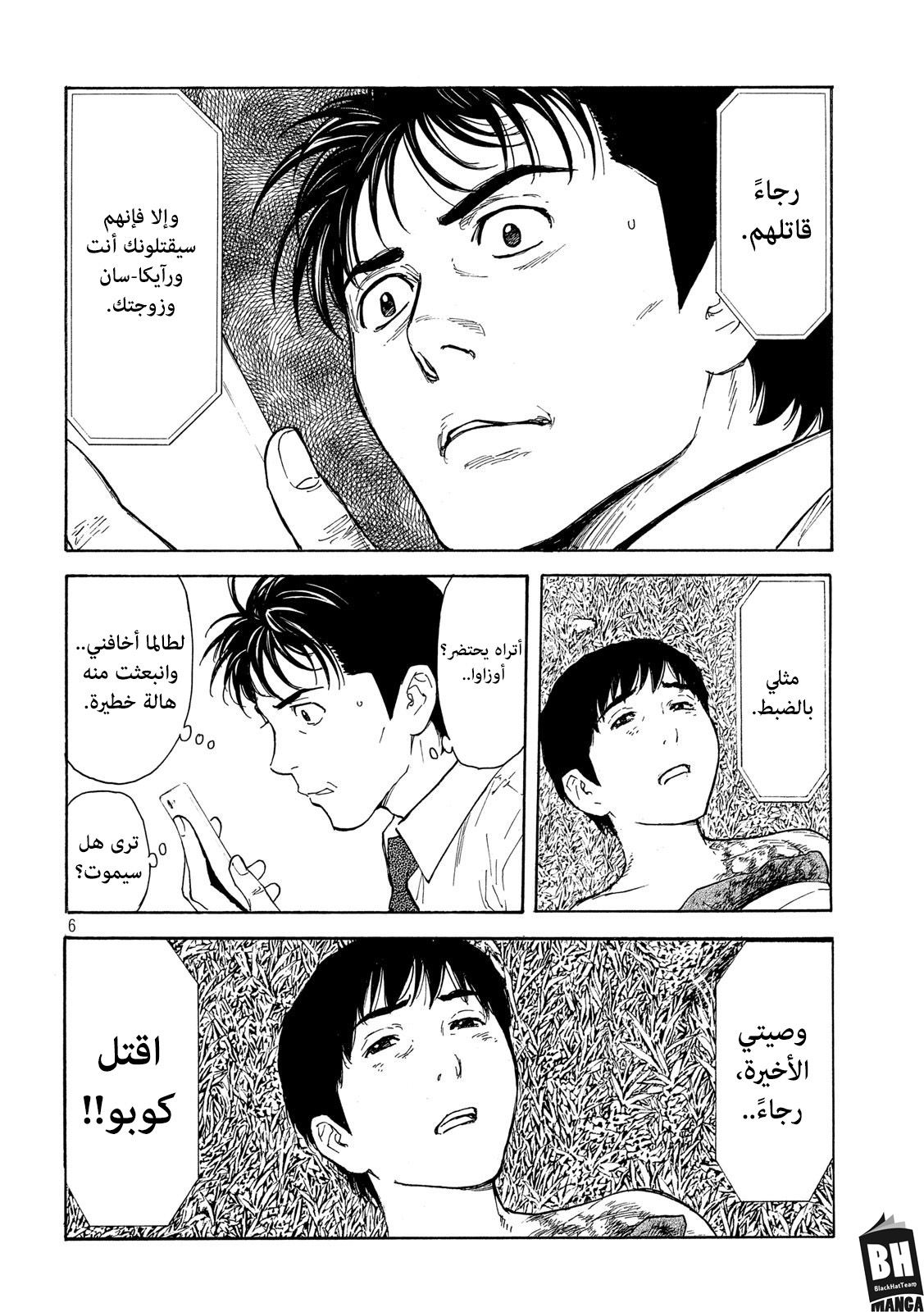 Read My Home Hero AR Manga Online