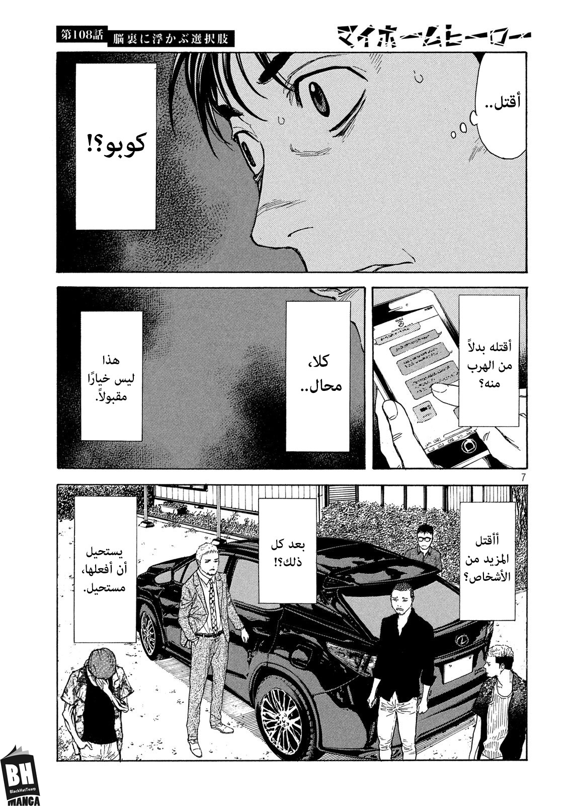 Read My Home Hero AR Manga Online