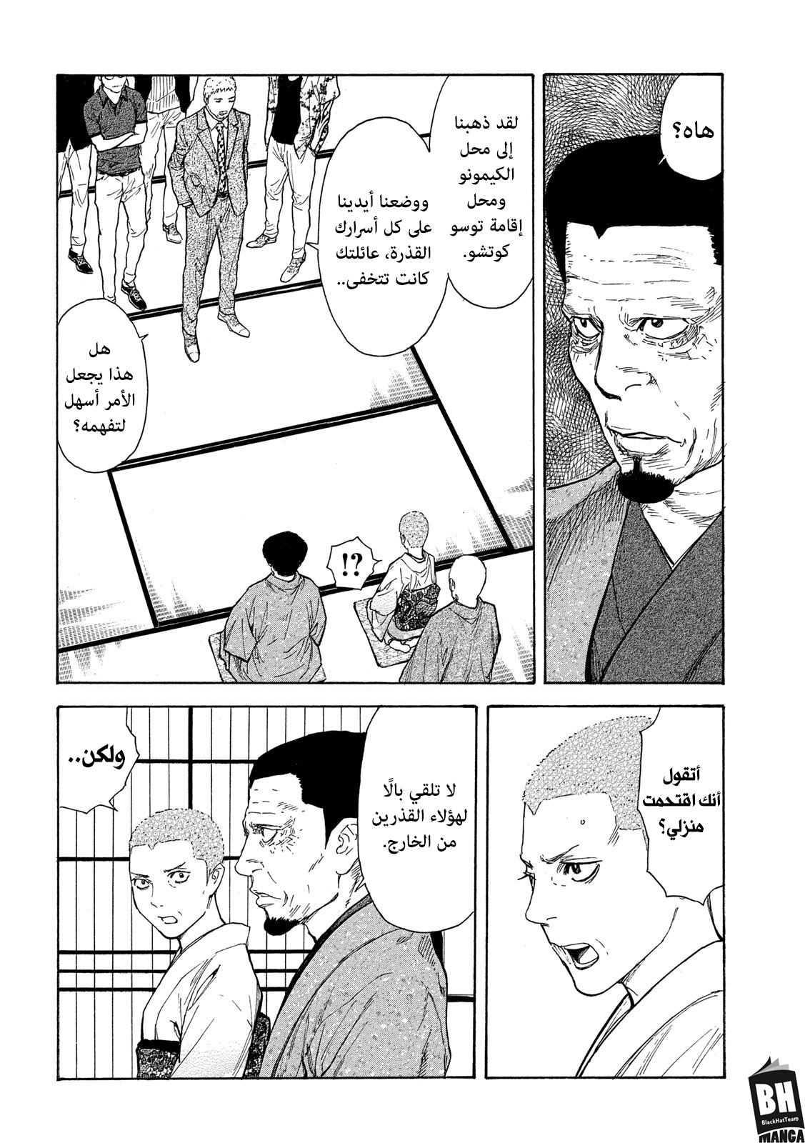 Read My Home Hero AR Manga Online