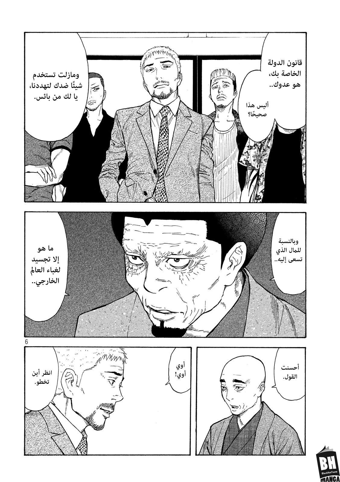 Read My Home Hero AR Manga Online