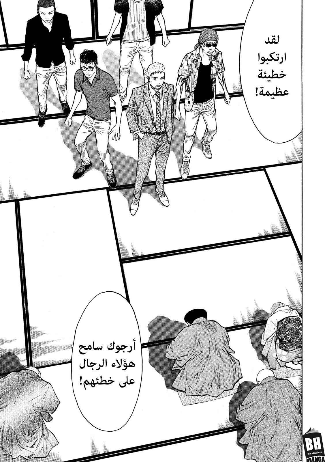 Read My Home Hero AR Manga Online