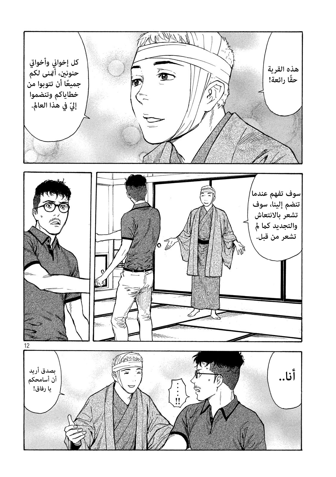 Read My Home Hero AR Manga Online