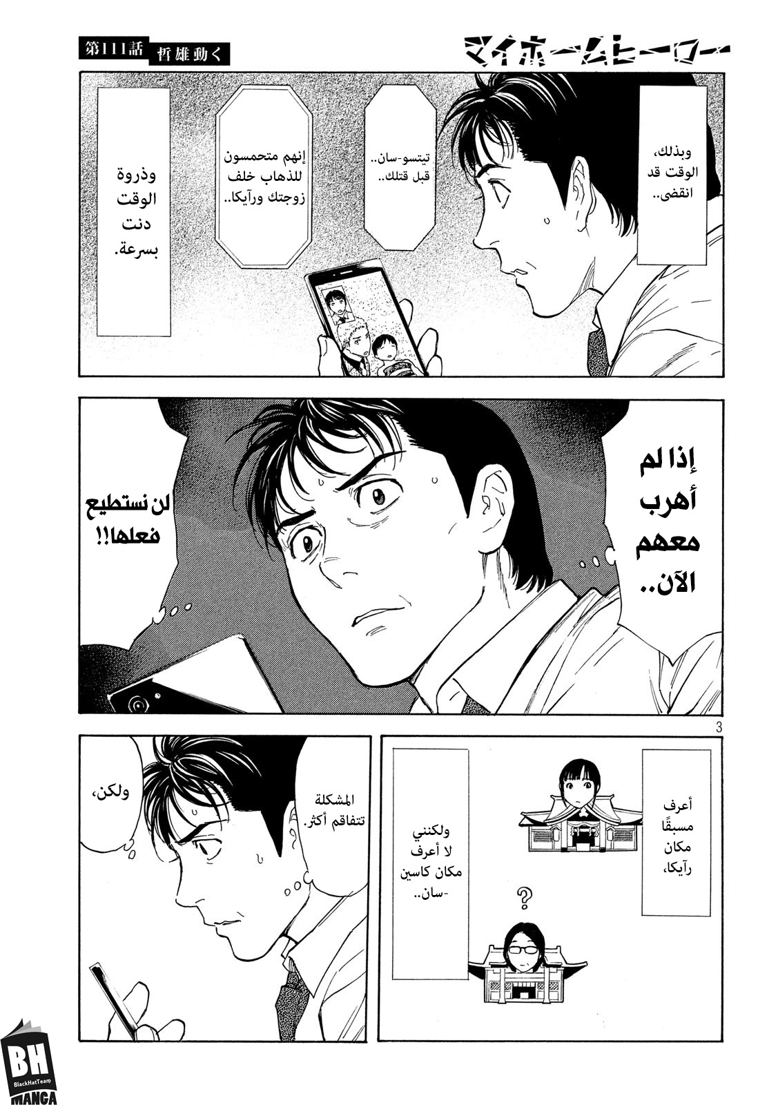 Read My Home Hero AR Manga Online