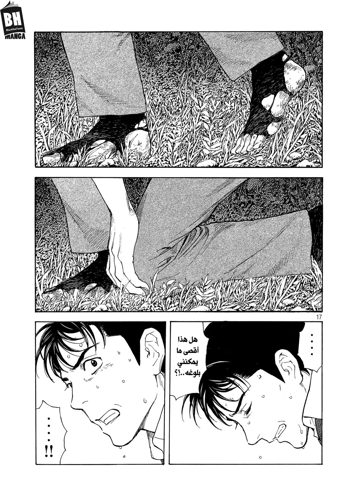 Read My Home Hero AR Manga Online