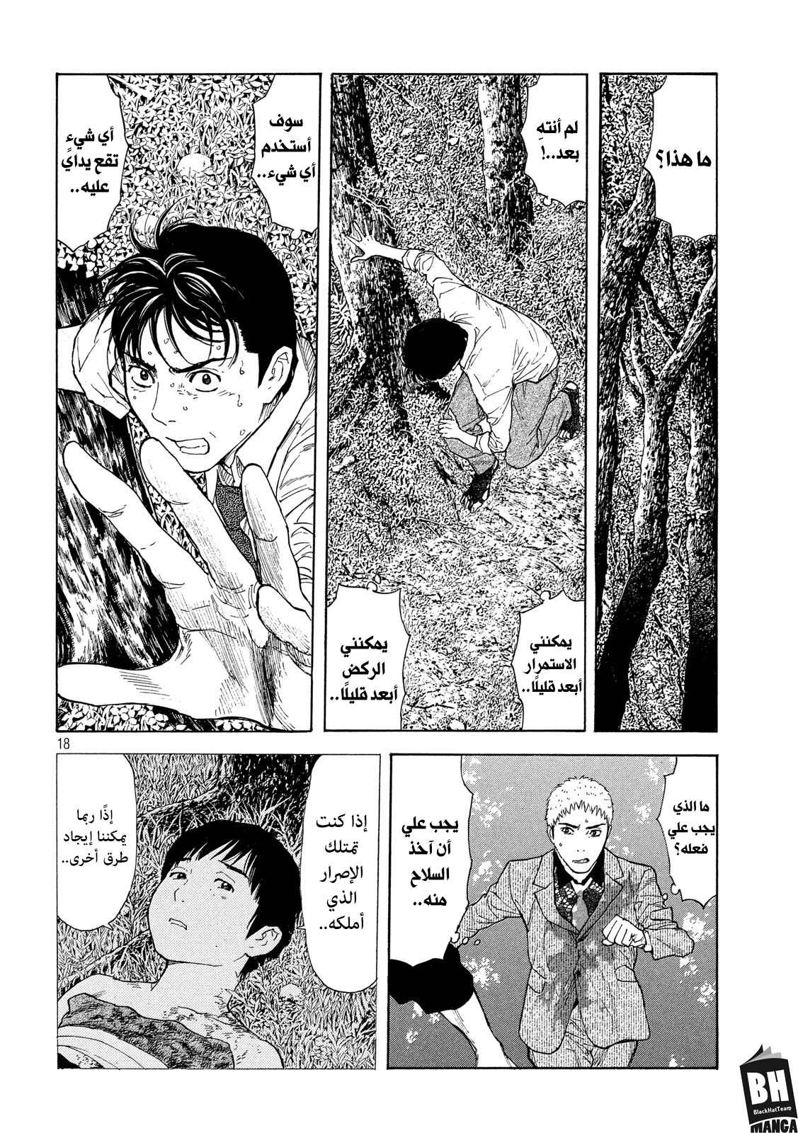 Read My Home Hero AR Manga Online