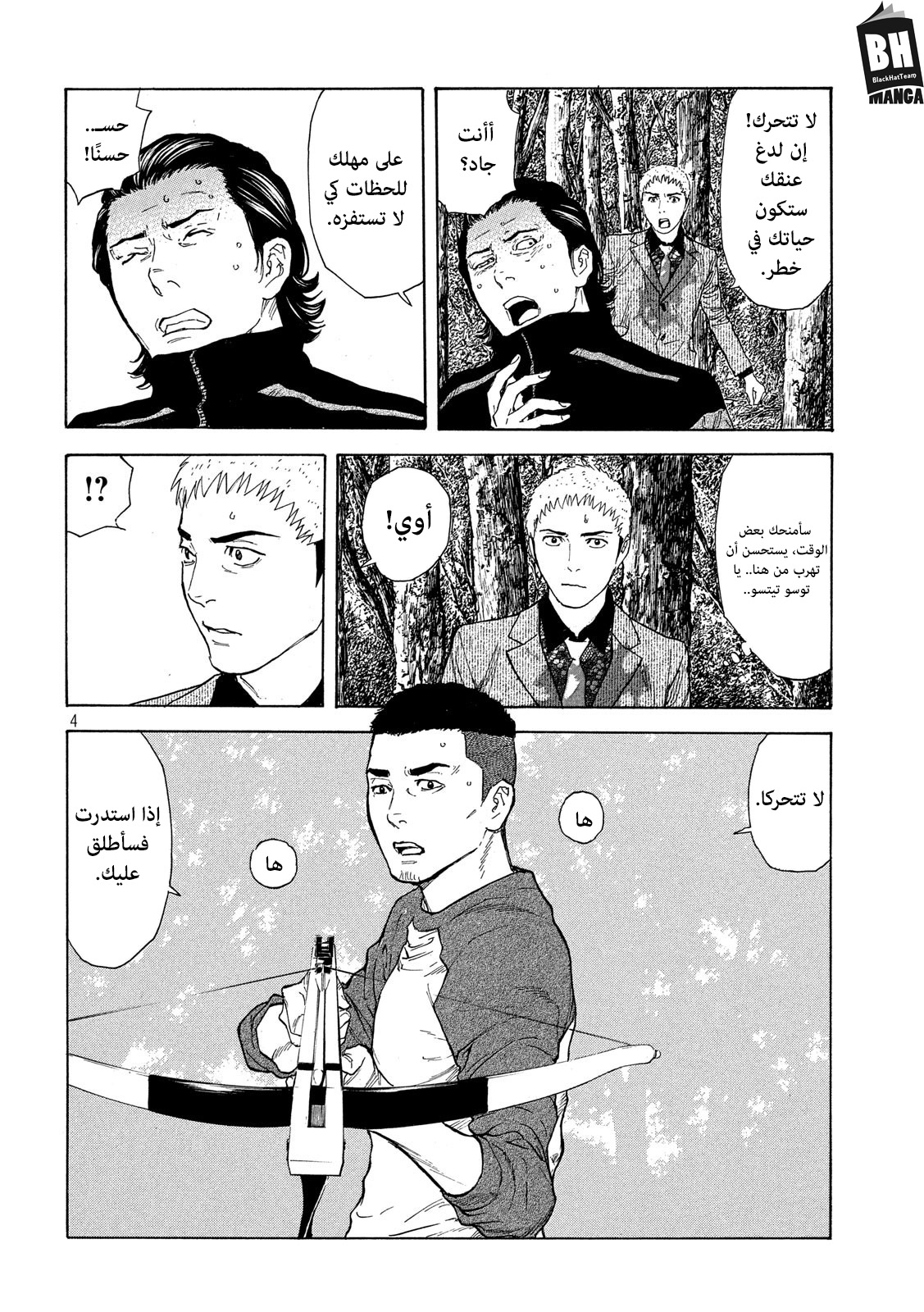 Read My Home Hero AR Manga Online