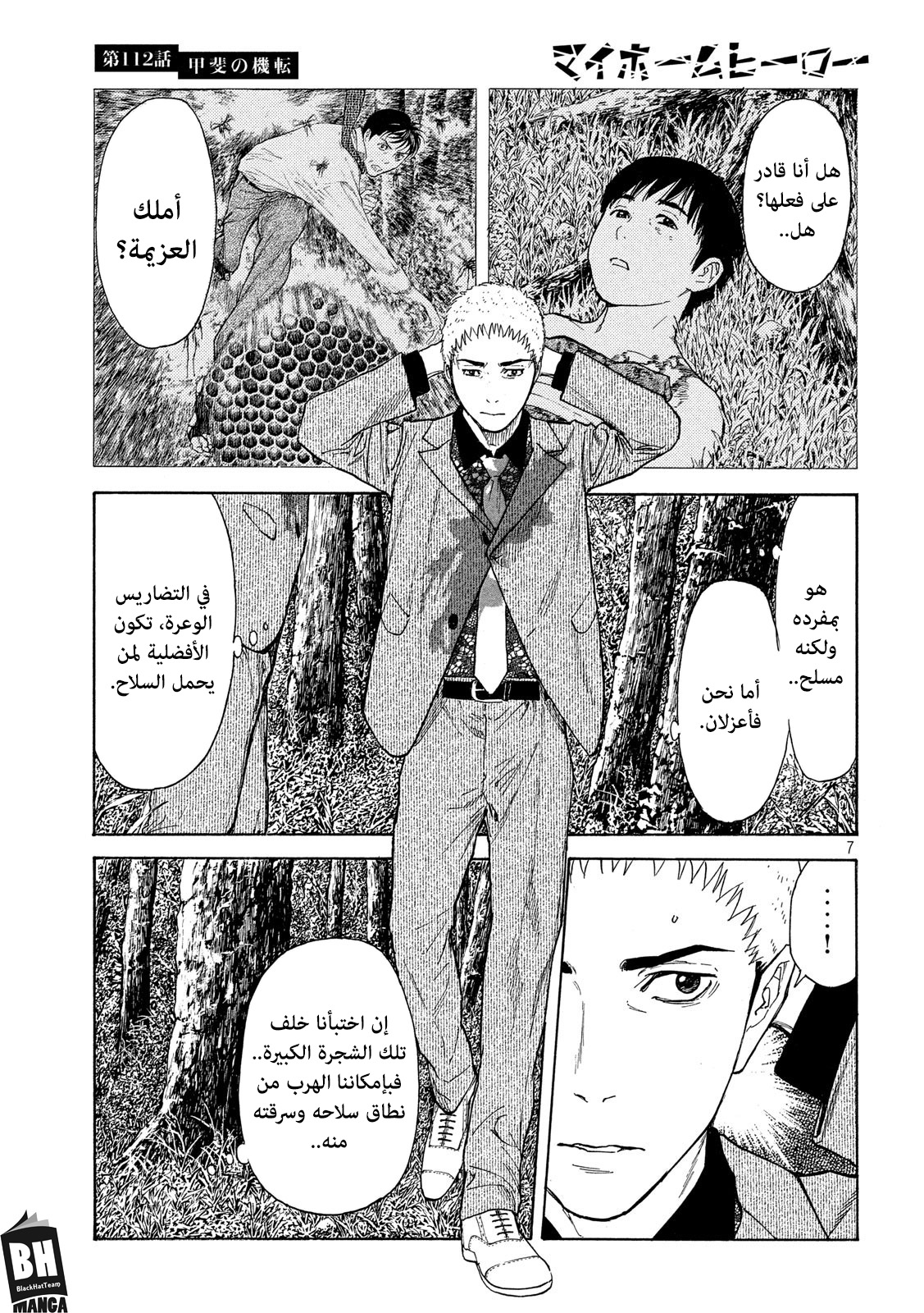 Read My Home Hero AR Manga Online